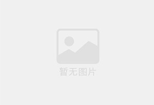 温宿防水补漏公司的电话号码是多少？